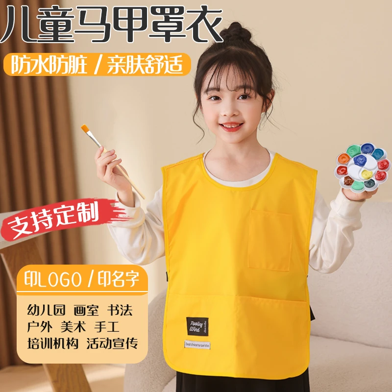 儿童画画罩衣防水无袖幼儿园美术绘画反穿衣马甲吃饭围兜男女围裙