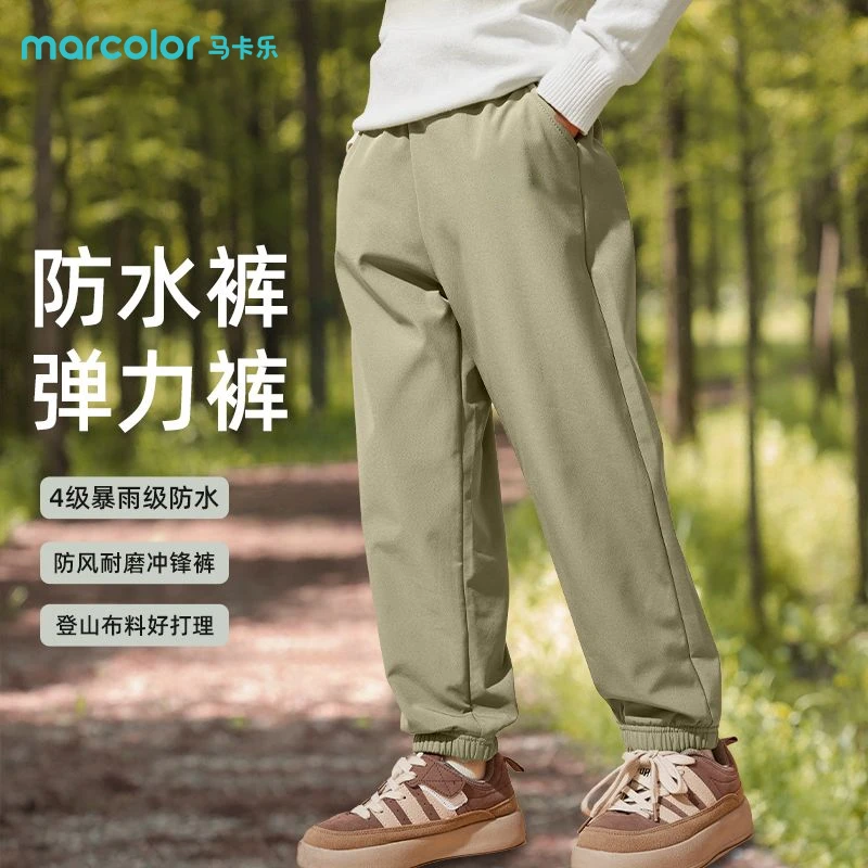 马卡乐童装儿童裤子春季2025新款宽松防水户外梭织软壳裤防风长裤