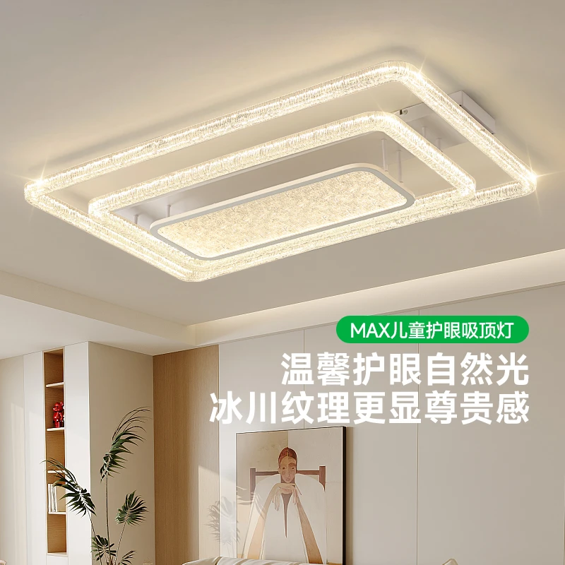 客厅主灯现代简约大气卧室吸顶灯轻奢灯饰2025新款全屋客厅大灯