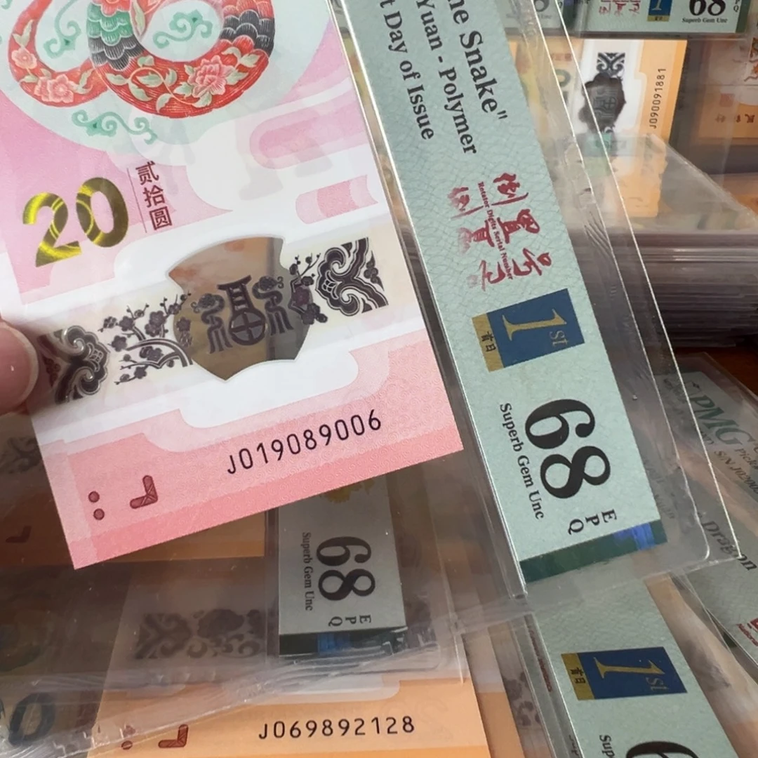 塑料J019089006蛇钞老三标