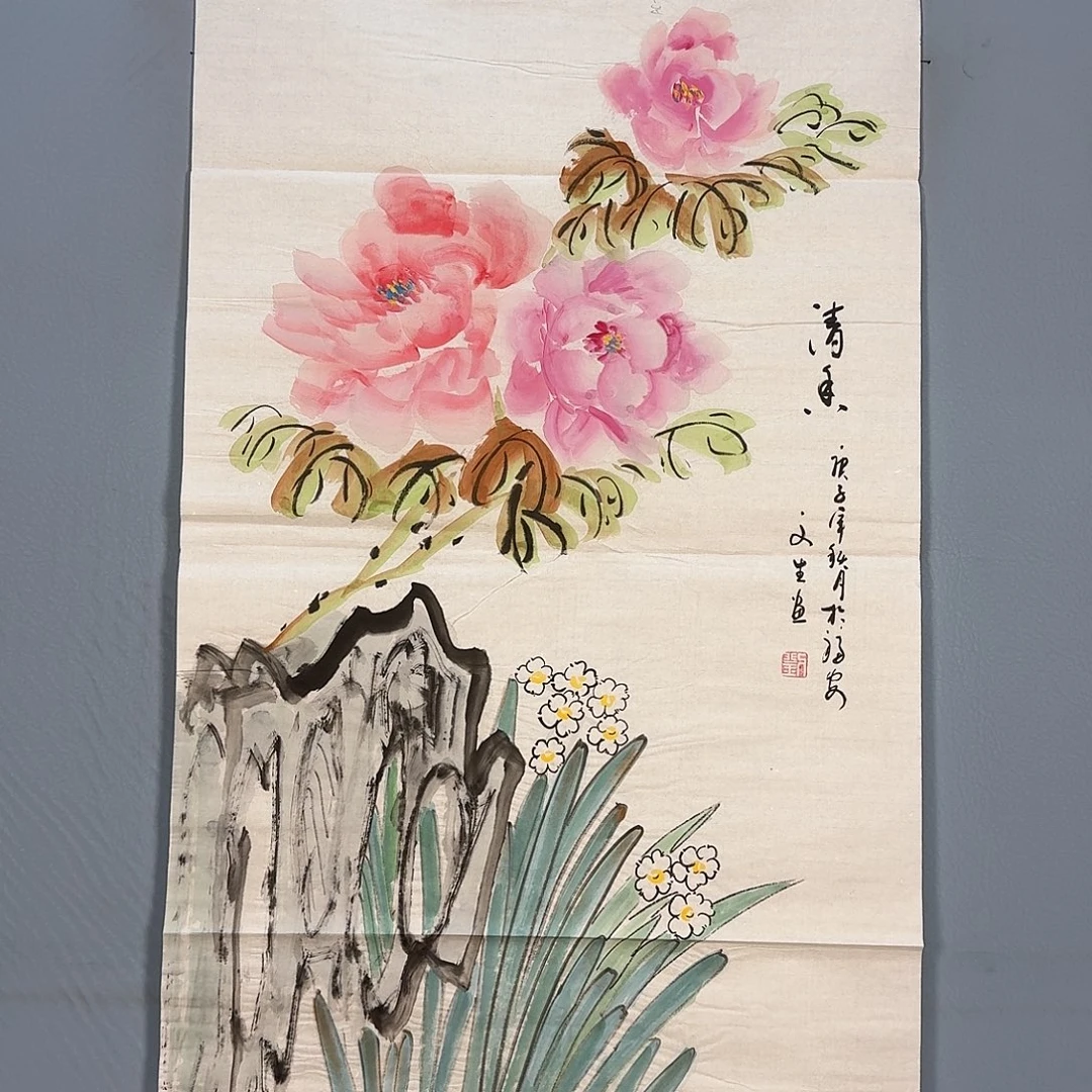 国画276 健健康康快快乐乐