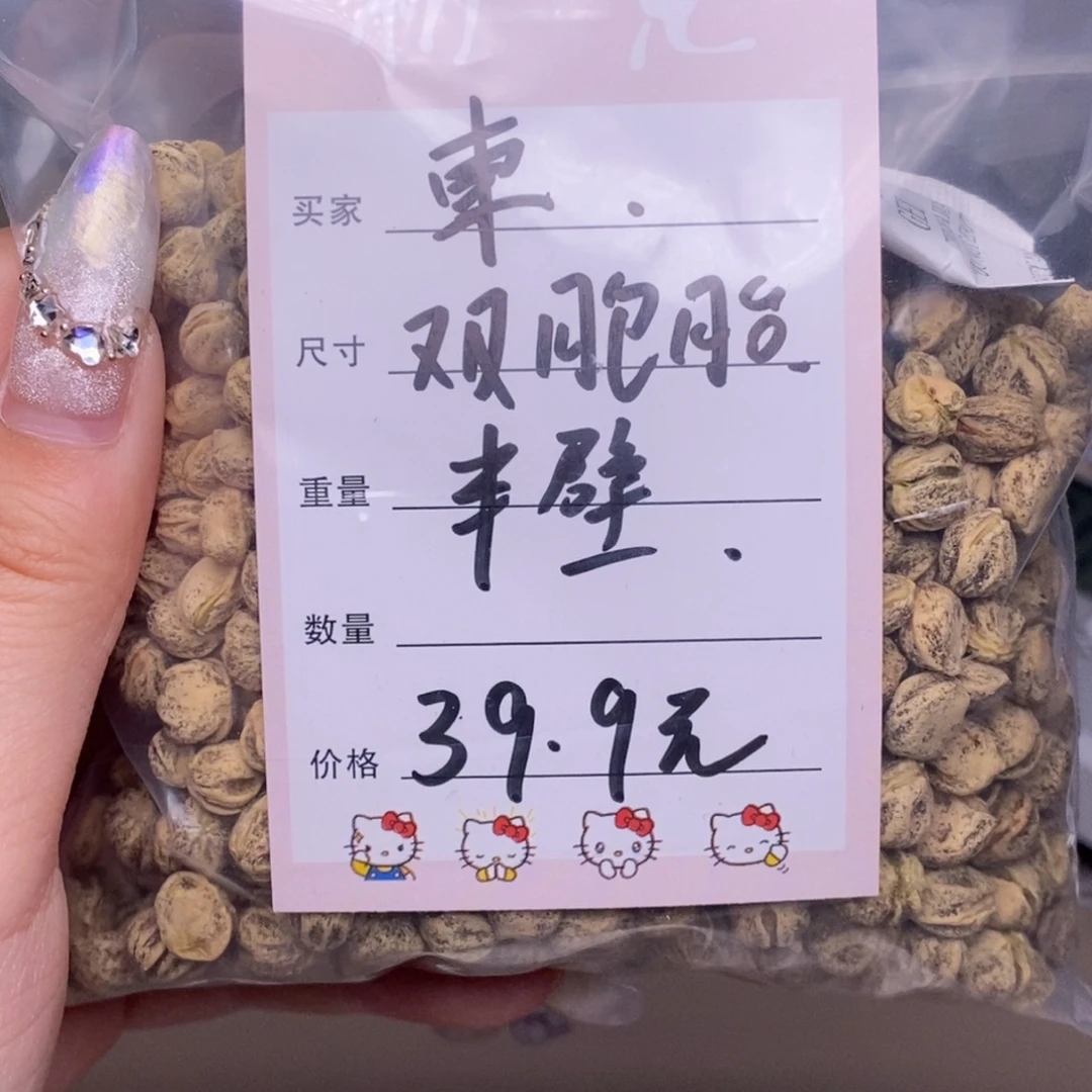 東***柏香籽/百香籽吊坠