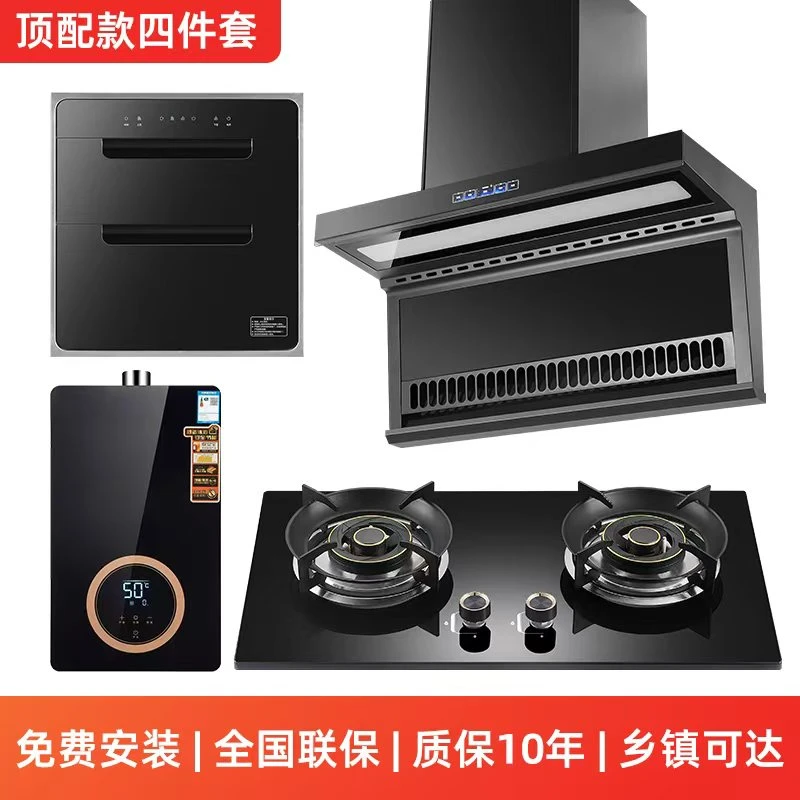 欧尚好太太油烟机燃气灶热水器烟灶消家用吸油机消热四件包邮安装