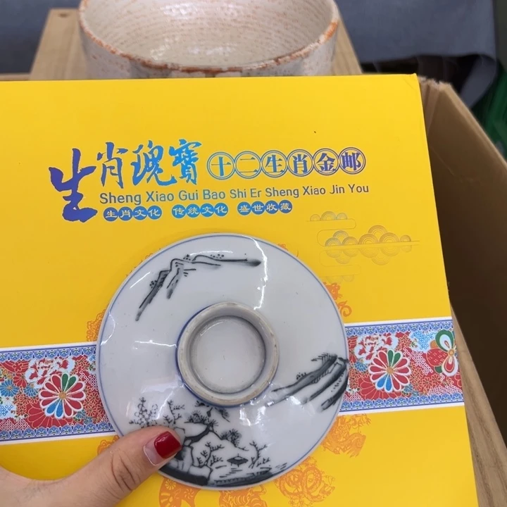 无***畏海外陶瓷茶具日化