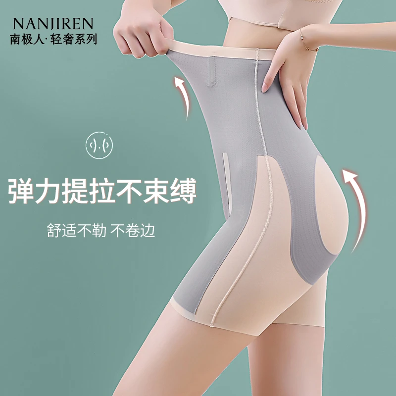 南极人冰丝悬浮裤收胯提拉提臀打底收腹裤无痕收腹美体塑身夏季