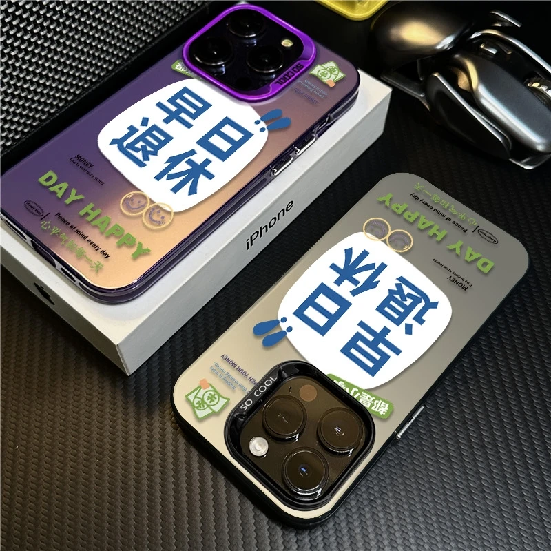 早日退休适用苹果16promax手机壳iPhone15创意14保护套17新款文字