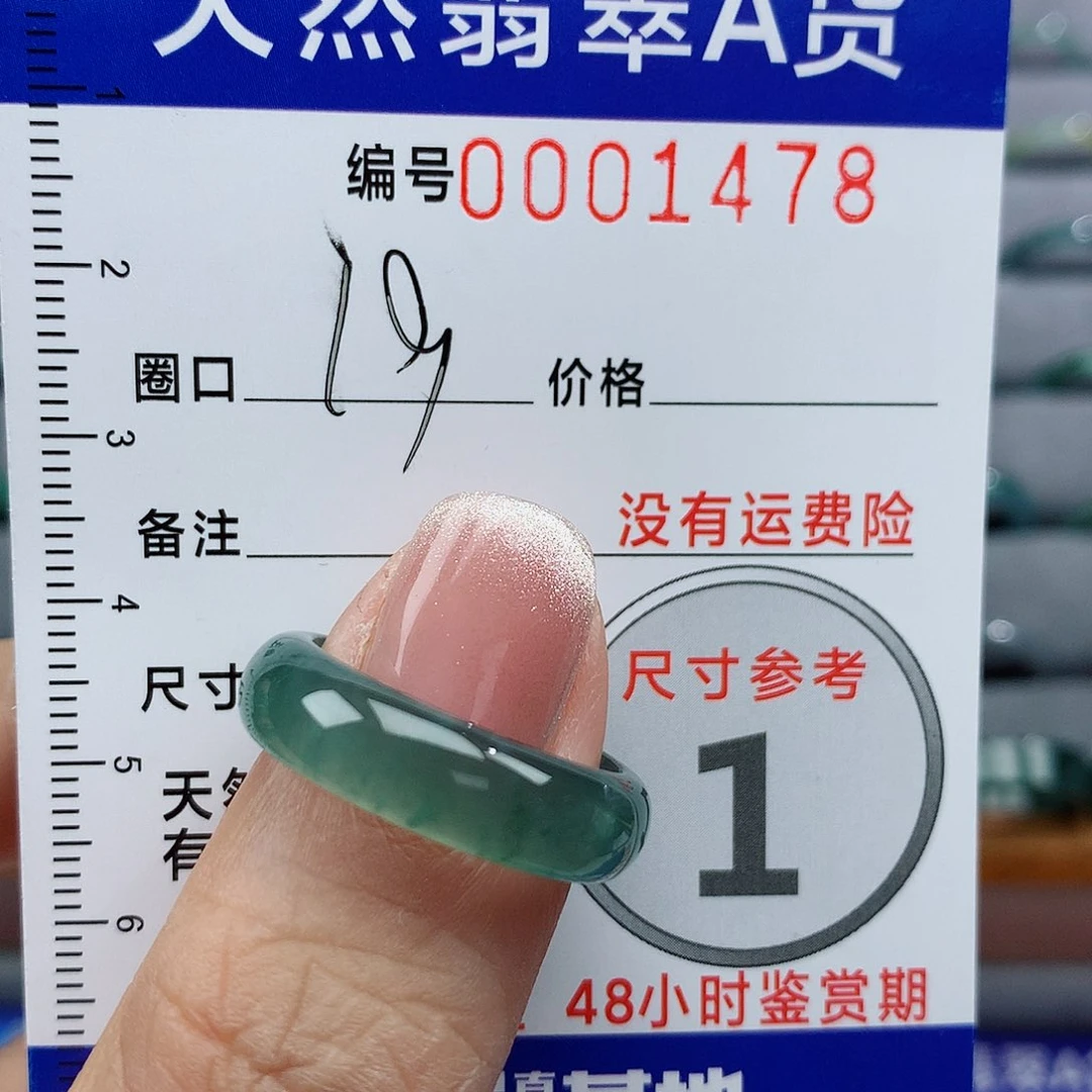 翡翠戒指未镶嵌福***9天然