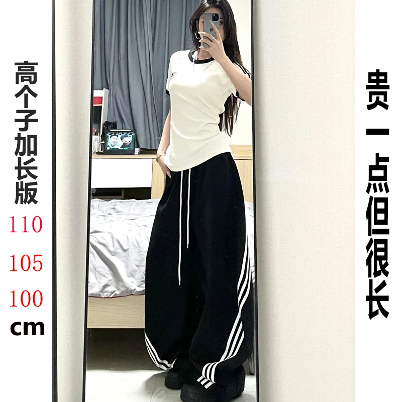 裤长112cm高个子175三条杠黑色休闲裤女夏季宽松阔腿垂感拖地裤子