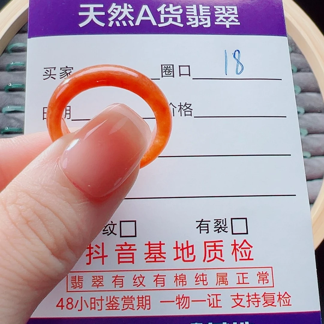 未镶嵌戒指翡翠幻****A戒圈