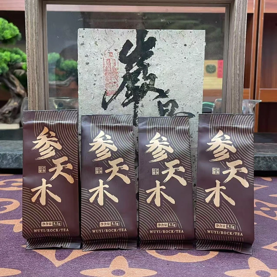 参天木—武夷岩茶（鬼洞奇种菜茶）花粉香 8.5g，4泡pvc简装