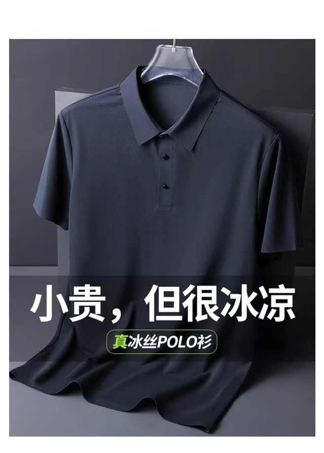 【品牌撤柜】高端无痕冰丝Polo衫商务短袖翻领运动薄款速干夏季上衣