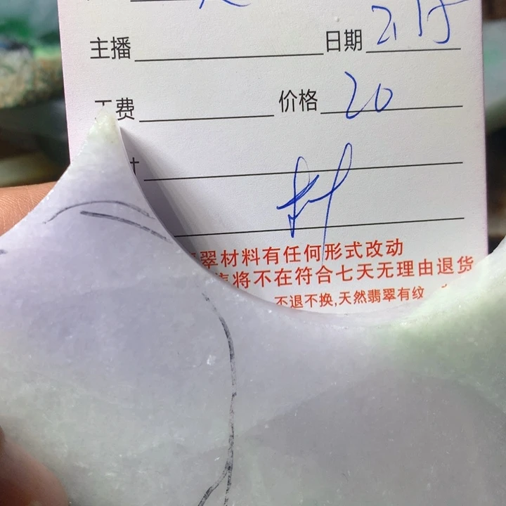 翡翠颈饰未镶嵌天***星