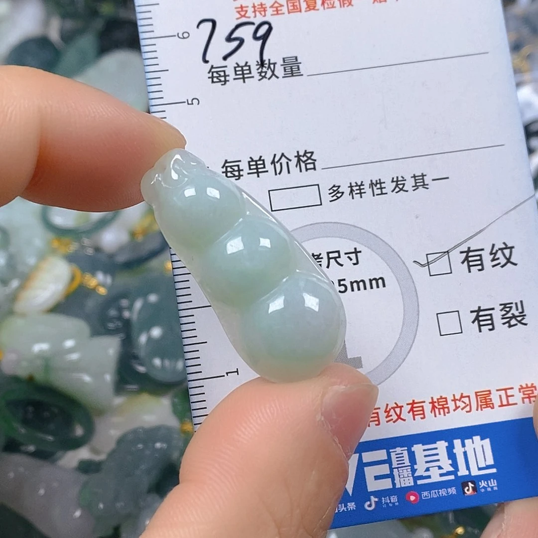 翡翠颈饰未镶嵌天然翡翠