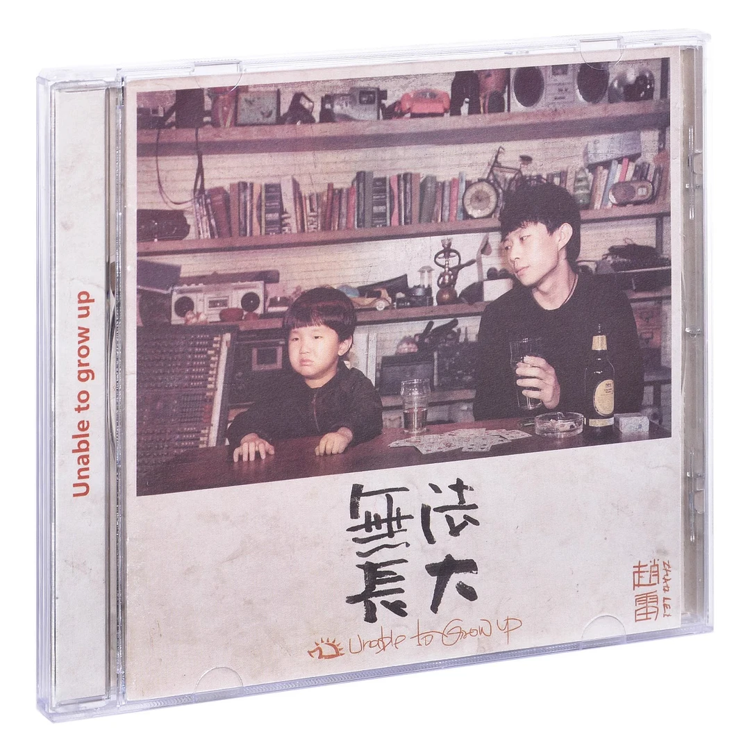 赵雷专辑 无法长大 2016年专辑 第三张专辑 CD+歌词本 官方正版