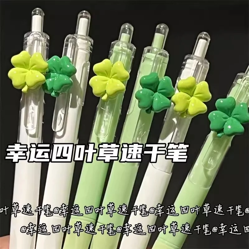 幸运满分四叶草速干高颜值按动中性笔学生刷题笔考试用黑色签字笔