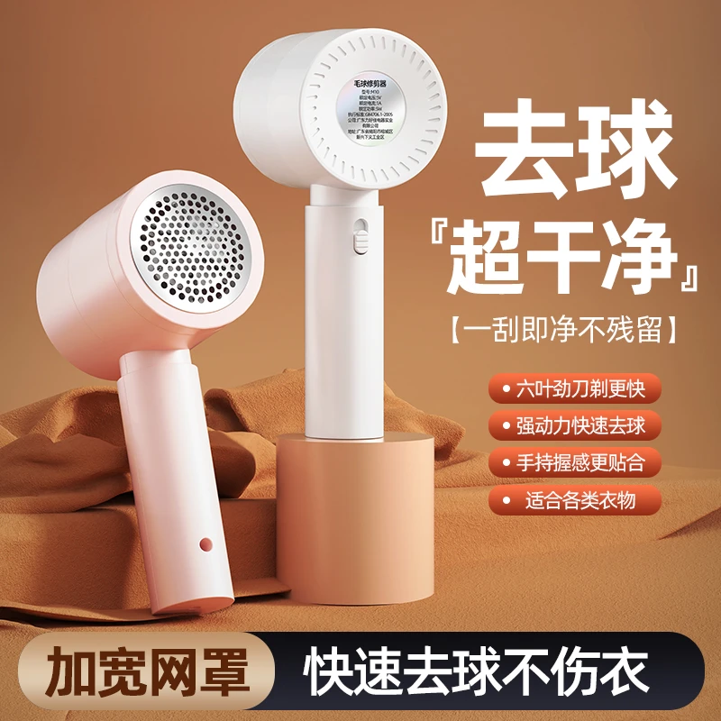 毛球修剪去神器充电式电动剃毛器去毛球不伤衣物