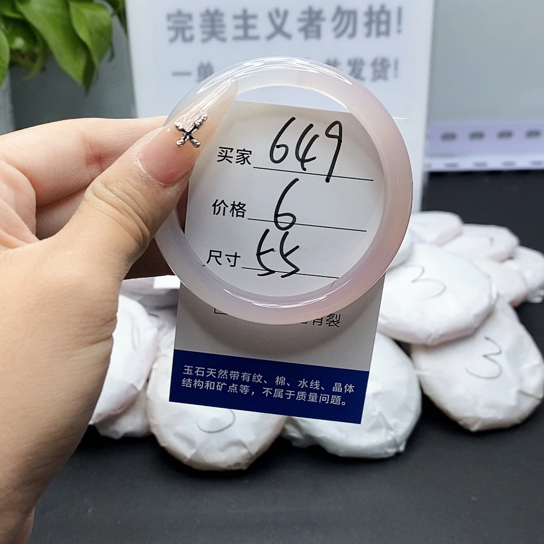 玛瑙/玉髓手镯未镶嵌649