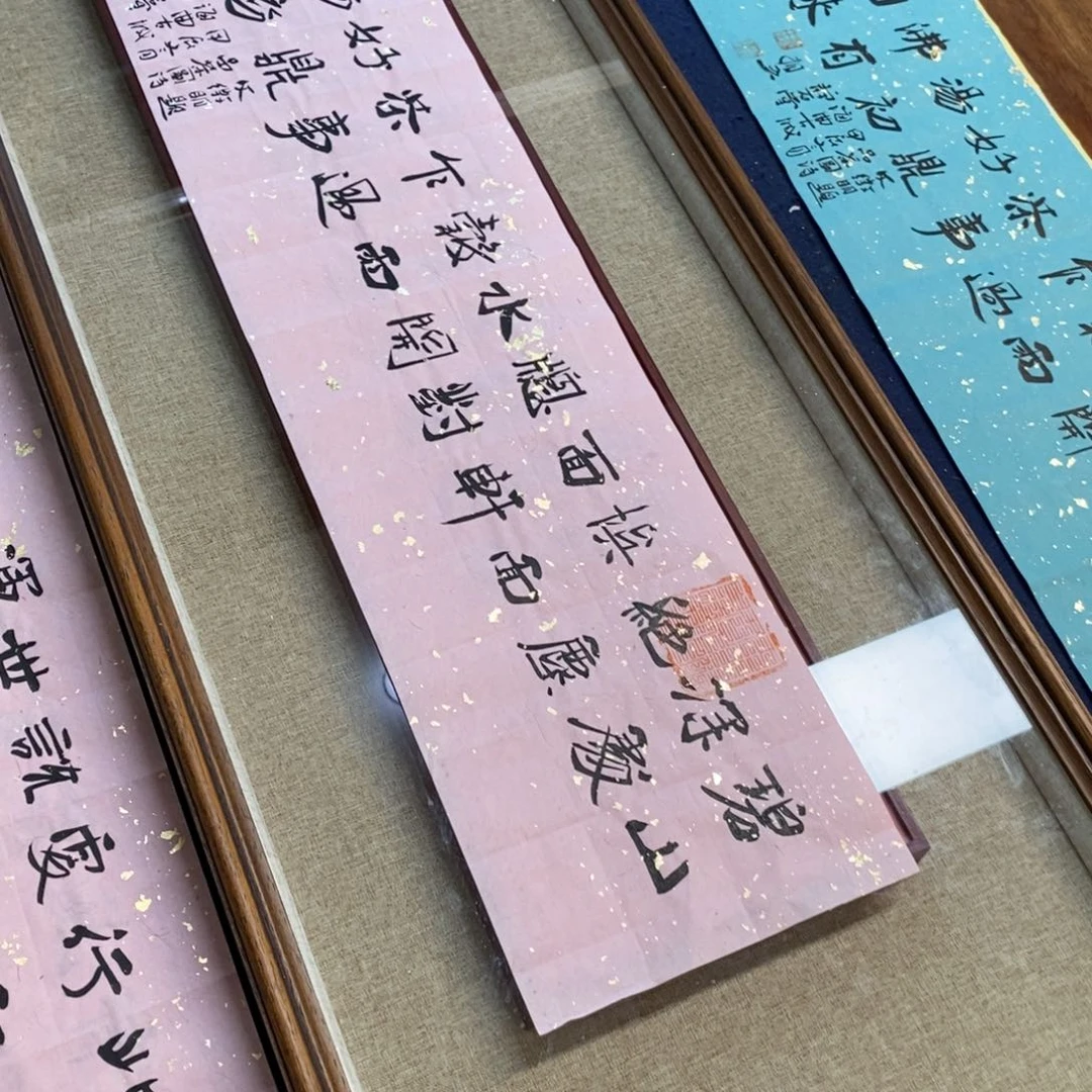 书法刘相玉书法作品惠友