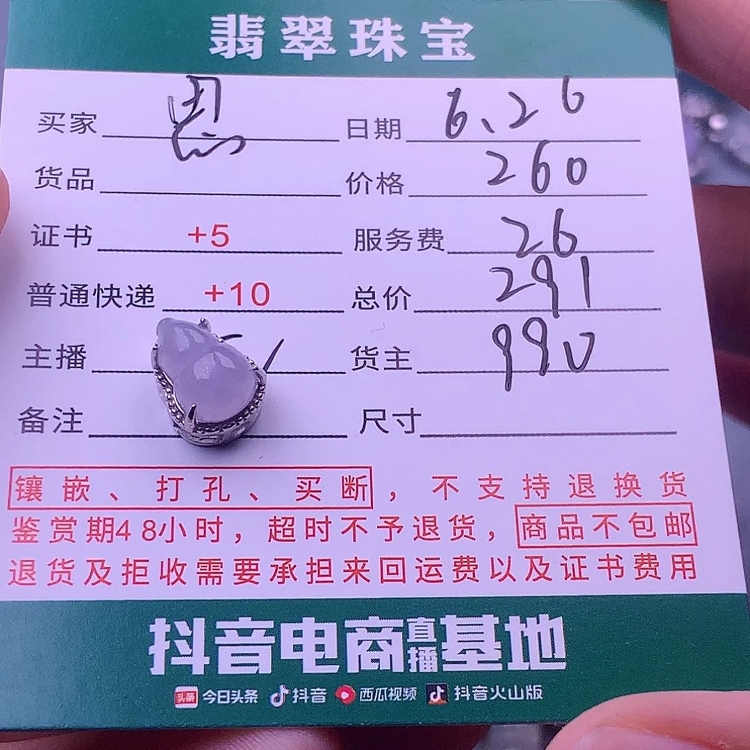 翡翠挂件银S925镶嵌思*麻