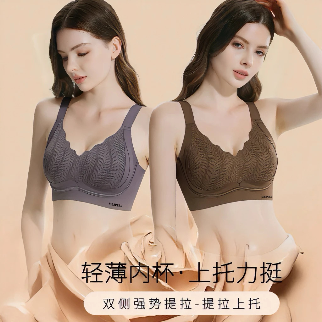 【琥珀琉璃】轻薄防下垂收副乳内衣聚拢无钢圈上托粉底液调整型文胸