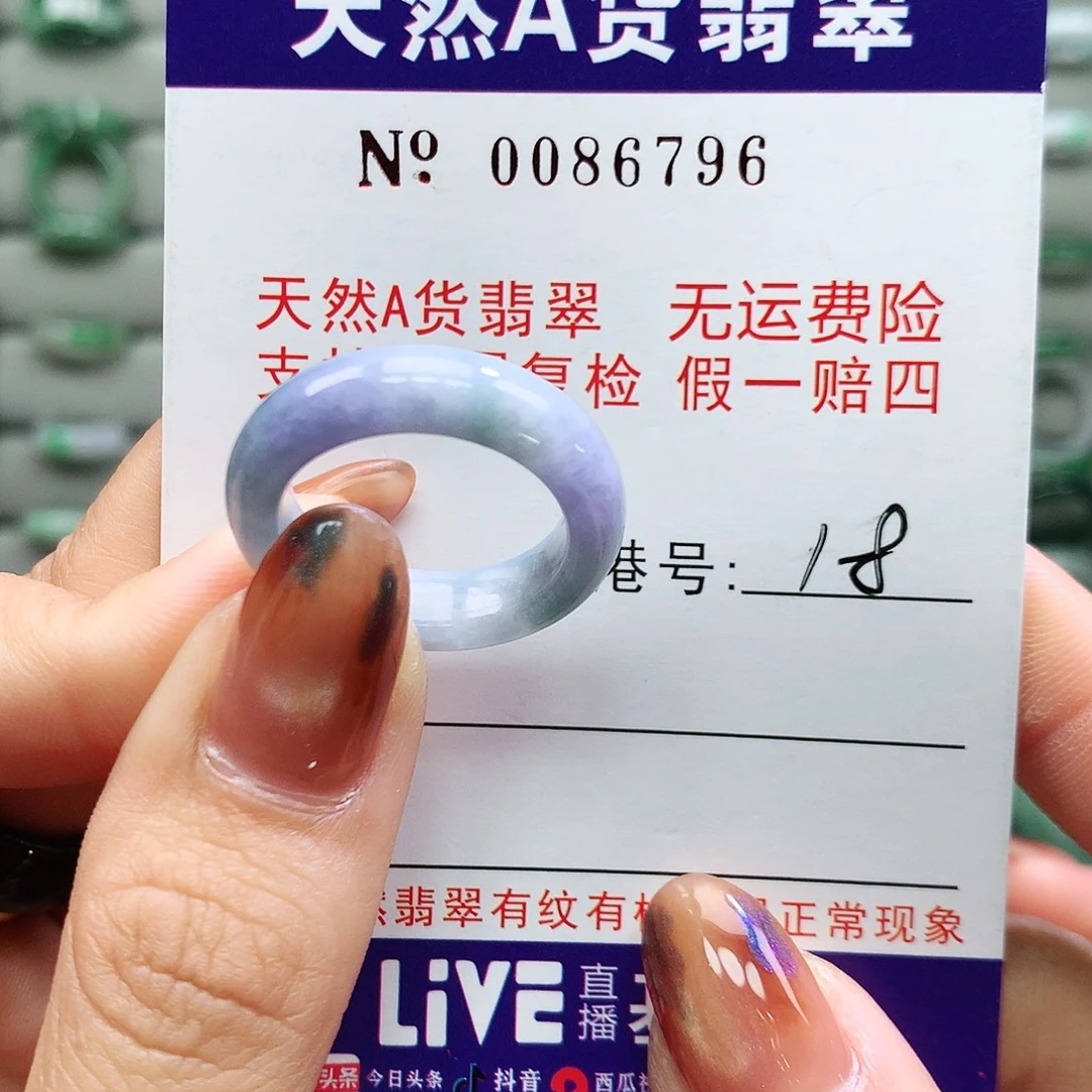 翡翠未镶嵌戒指卡牌