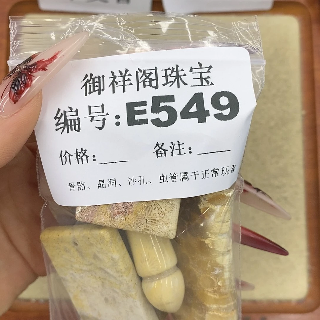 硅化珊瑚（珊瑚玉）颈饰未镶嵌n***1