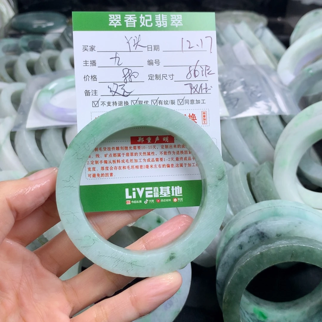 丫***头定制翡翠未镶嵌翡翠手镯定制