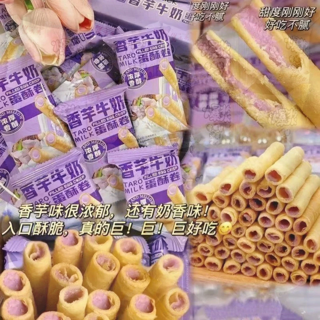 芋泥蛋卷早餐整箱休闲办公网红饼干休闲酥脆美味好吃点心食品零食