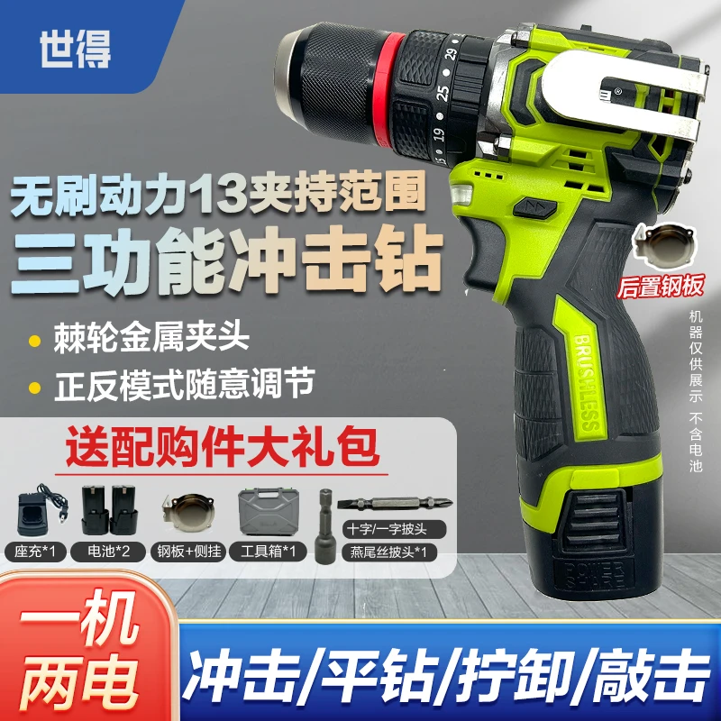 【火哥专属】世得 120扭纯铜无刷棘轮升级自锁小钢炮