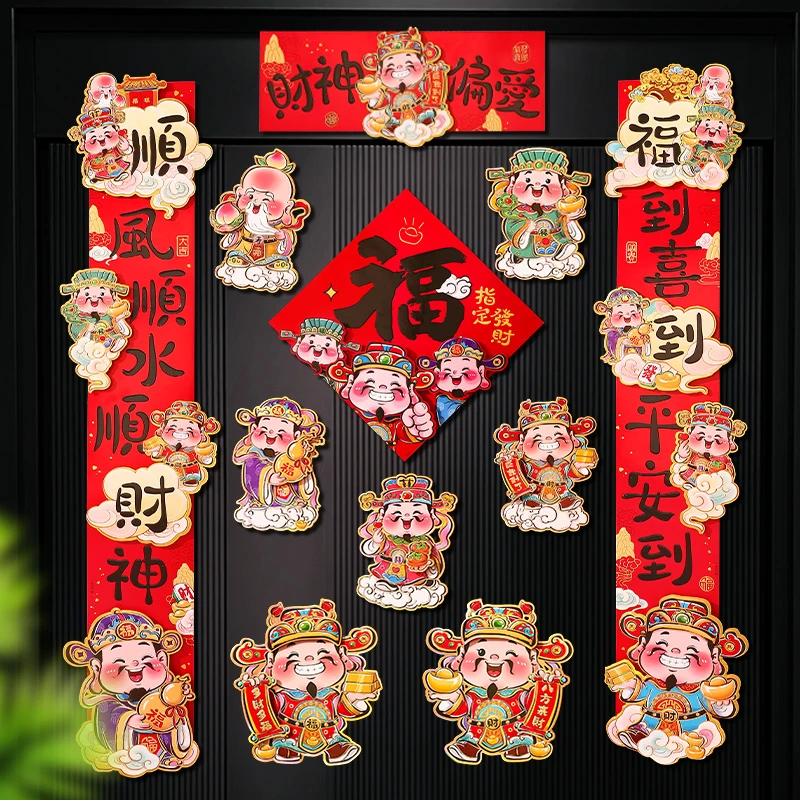 蛇年装饰财神对联2025新款过新年春节装饰大门立体卡通福字贴春联