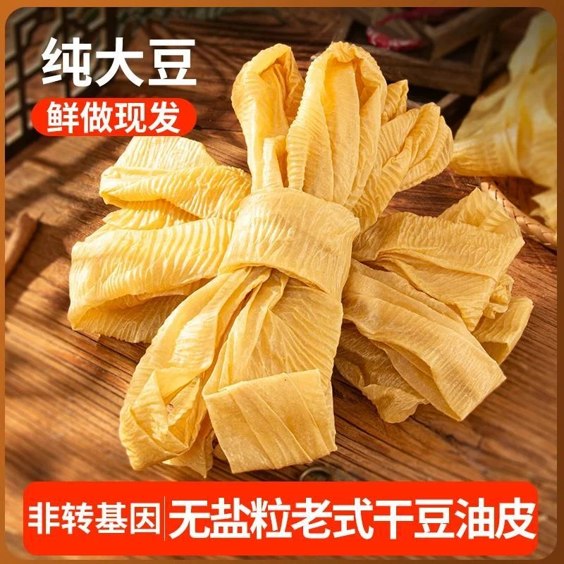 中鲁澳华【包邮2斤/无盐粒】新鲜豆皮蛋白肉纯黄豆人造肉素肉涮火锅