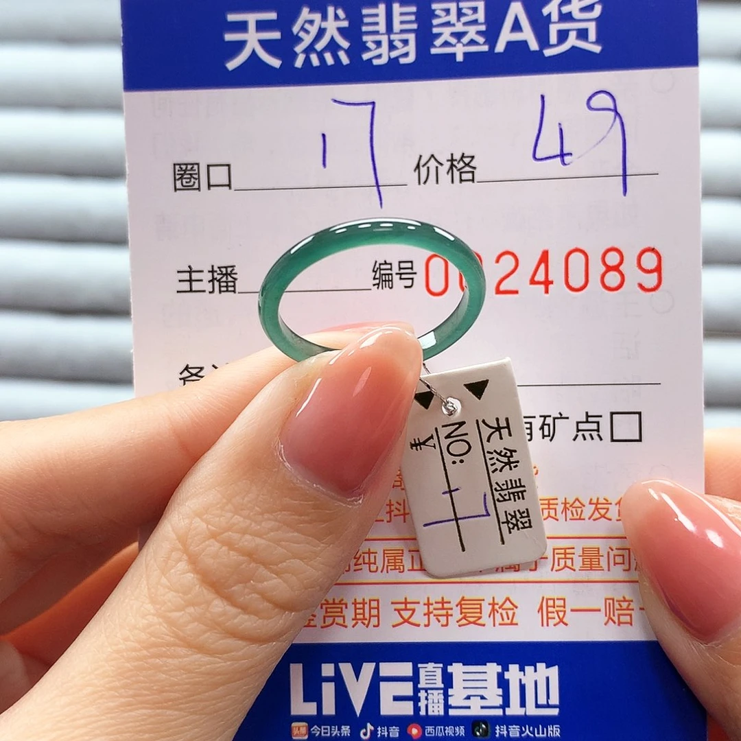 翡翠戒指未镶嵌翡翠