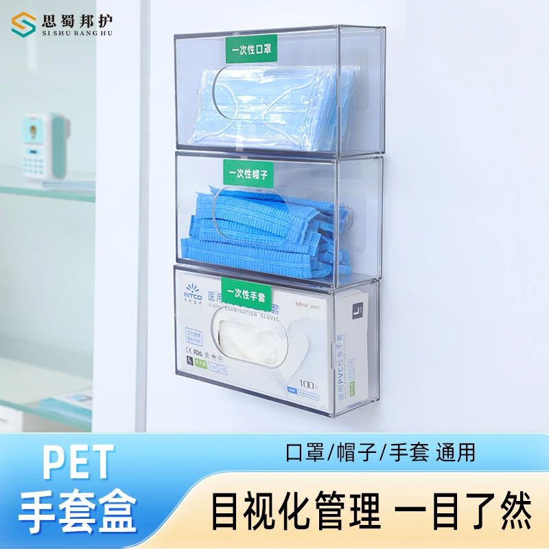 一次性手套收纳盒口罩帽子鞋套湿巾透明挂墙壁挂家用厨房收纳盒