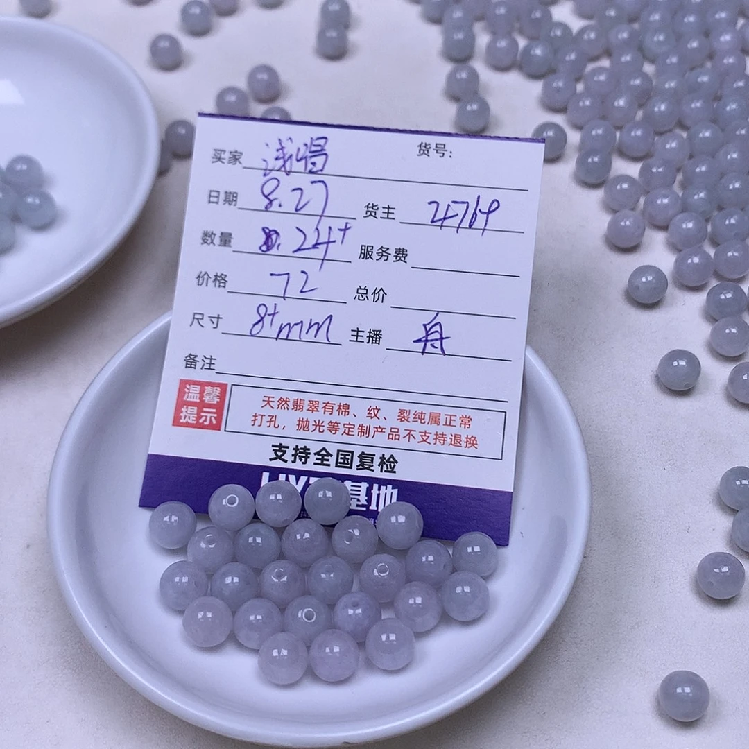 浅***)散珠翡翠翡翠散珠