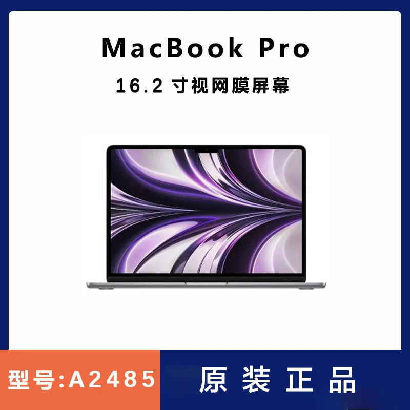 95新 Apple/苹果 MacBook21年A2485 16寸视网膜高刷屏