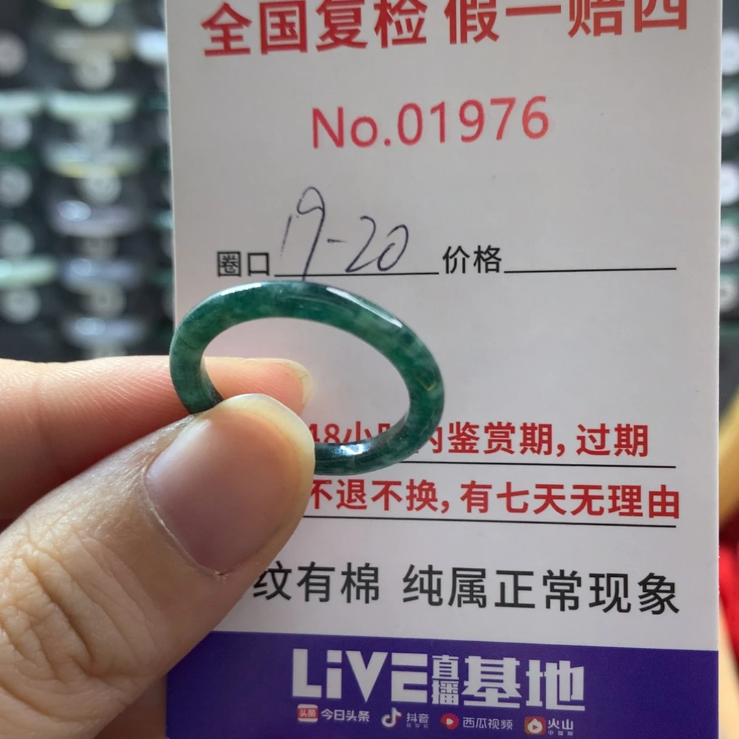 翡翠未镶嵌戒指天然翡翠