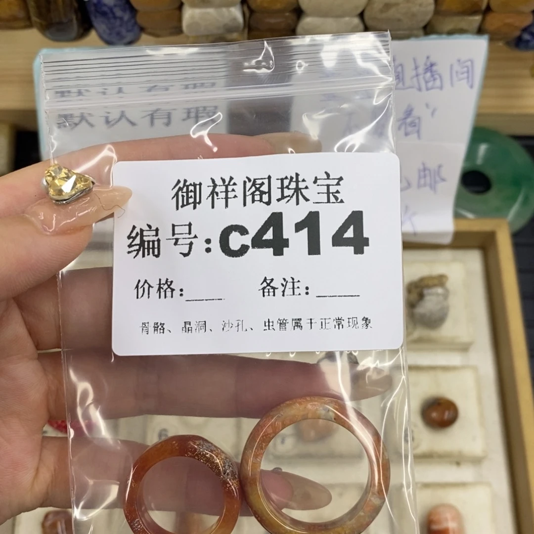 合金硅化珊瑚戒指E**A
