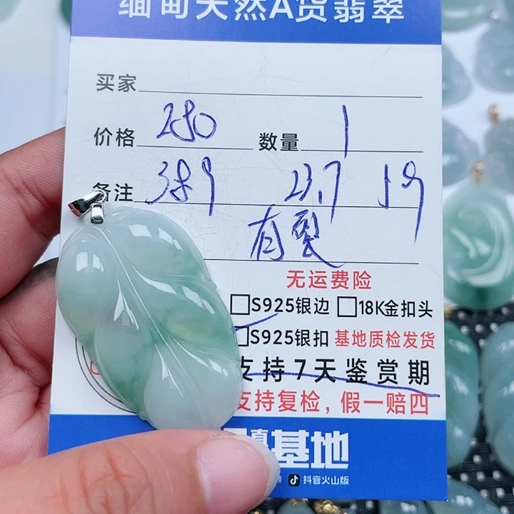 吊坠(不含链)银S925镶嵌翡翠天然翡翠吊坠