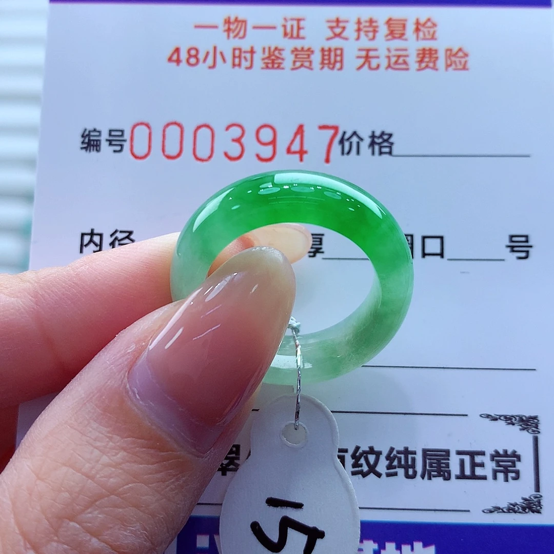 翡翠未镶嵌戒指翡翠