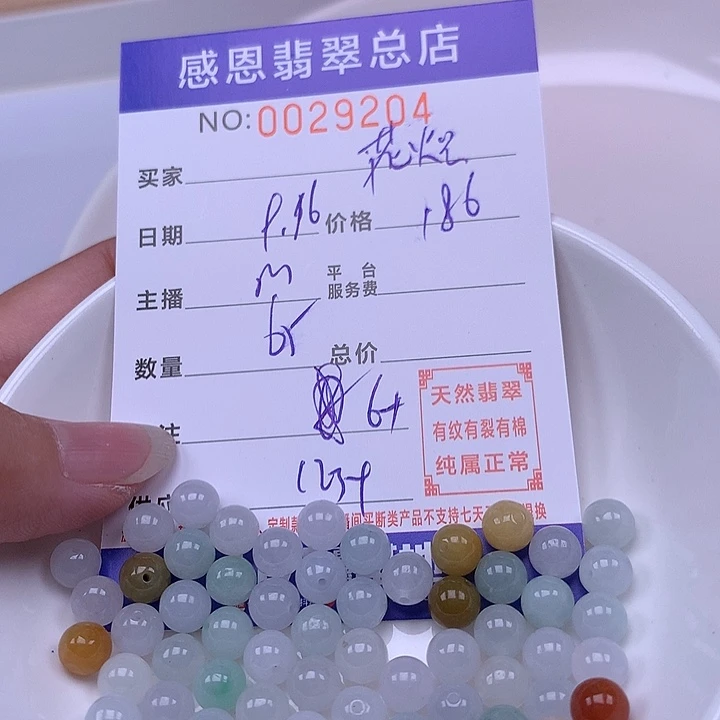 花****未镶嵌手链翡翠翡翠
