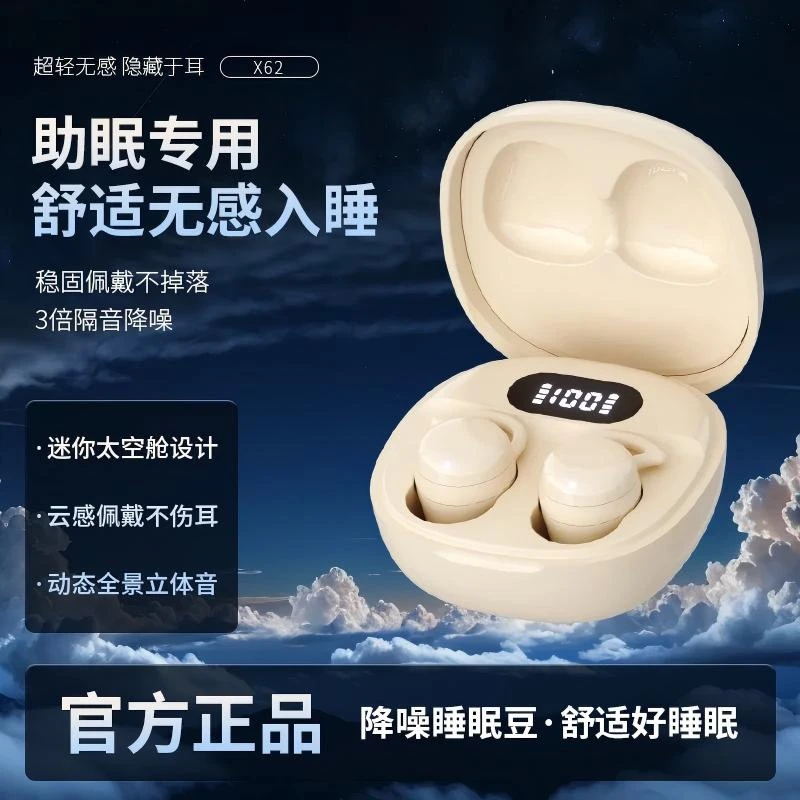 2025新睡眠无线蓝牙耳机小巧迷你入耳式高音质高颜值降噪超长续航