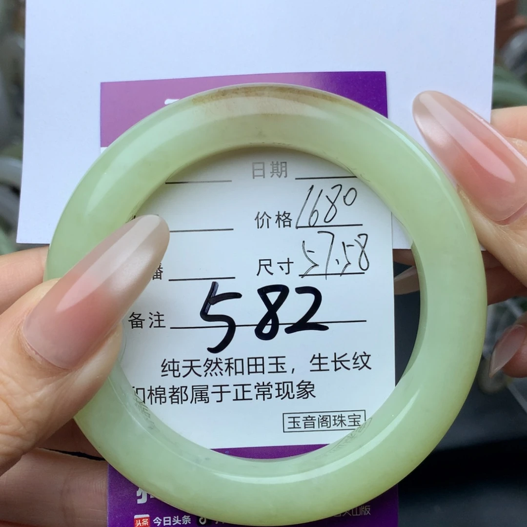 未镶嵌手镯和田玉