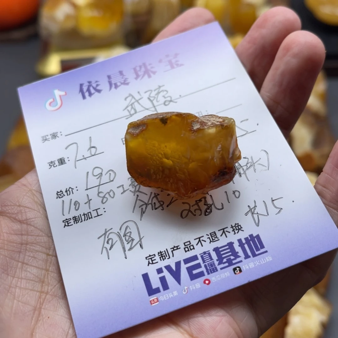 【闪购商品】定制琥珀未镶嵌天然琥珀蜜蜡原石定制