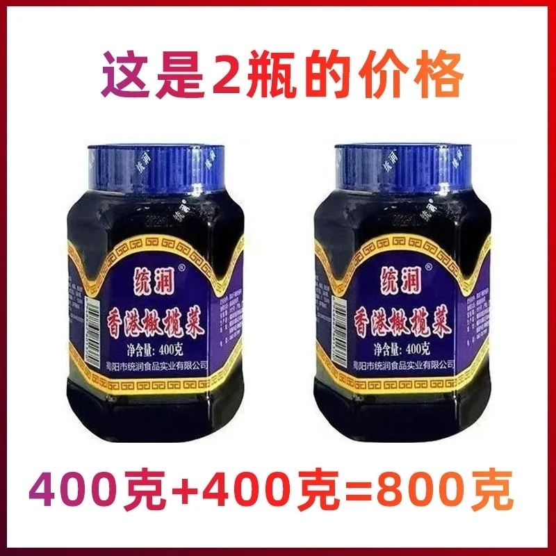 统润橄榄菜香港风味瓶装下饭菜小菜下饭酱酱菜拌饭菜咸菜芥菜罐装