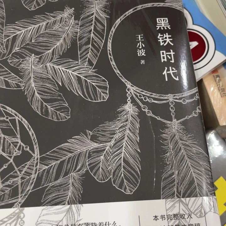 黑铁时我自己去的