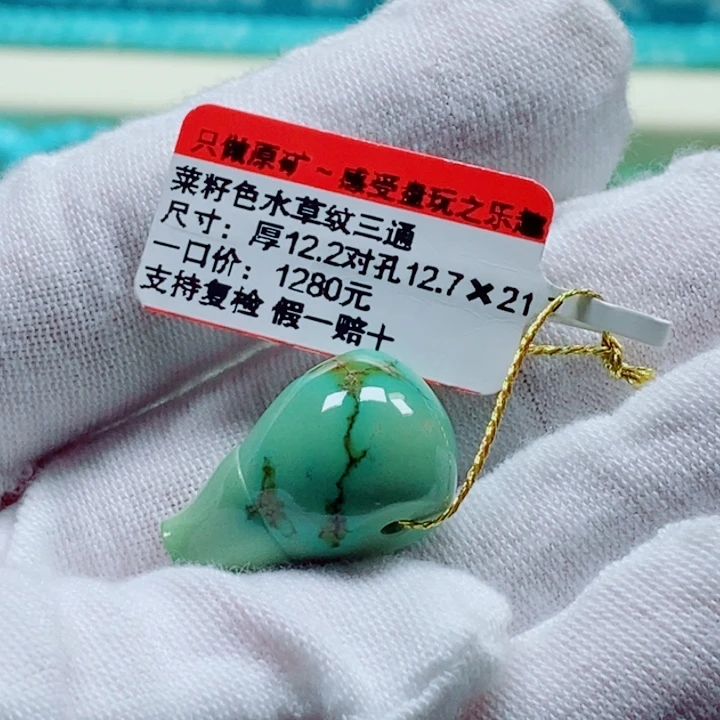 未镶嵌绿松石珠宝奇石