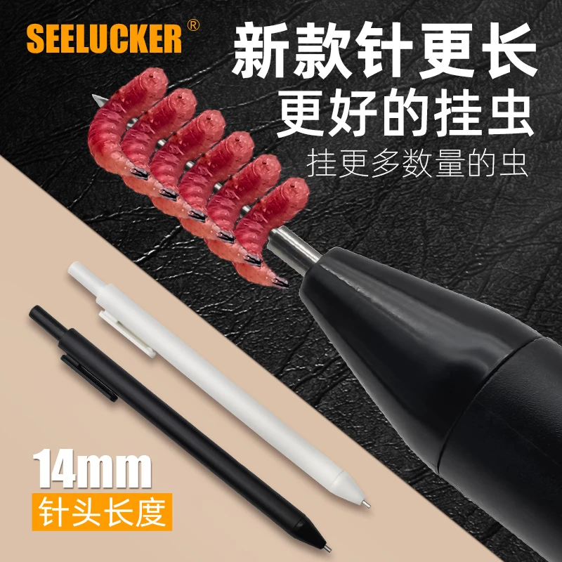 新款红虫笔14mm出针上饵器全自动穿插快速钓鱼饵红虫活蛆挂钩笔