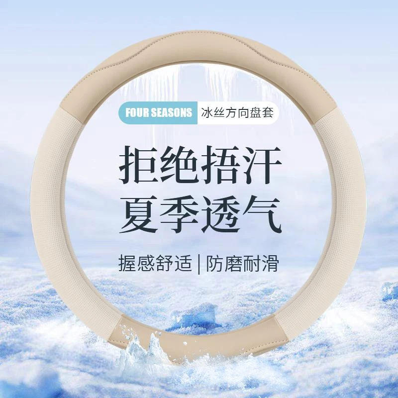 适用大众别克宝骏日产汽车把套江淮长安哈弗现代五菱奇瑞方向盘套