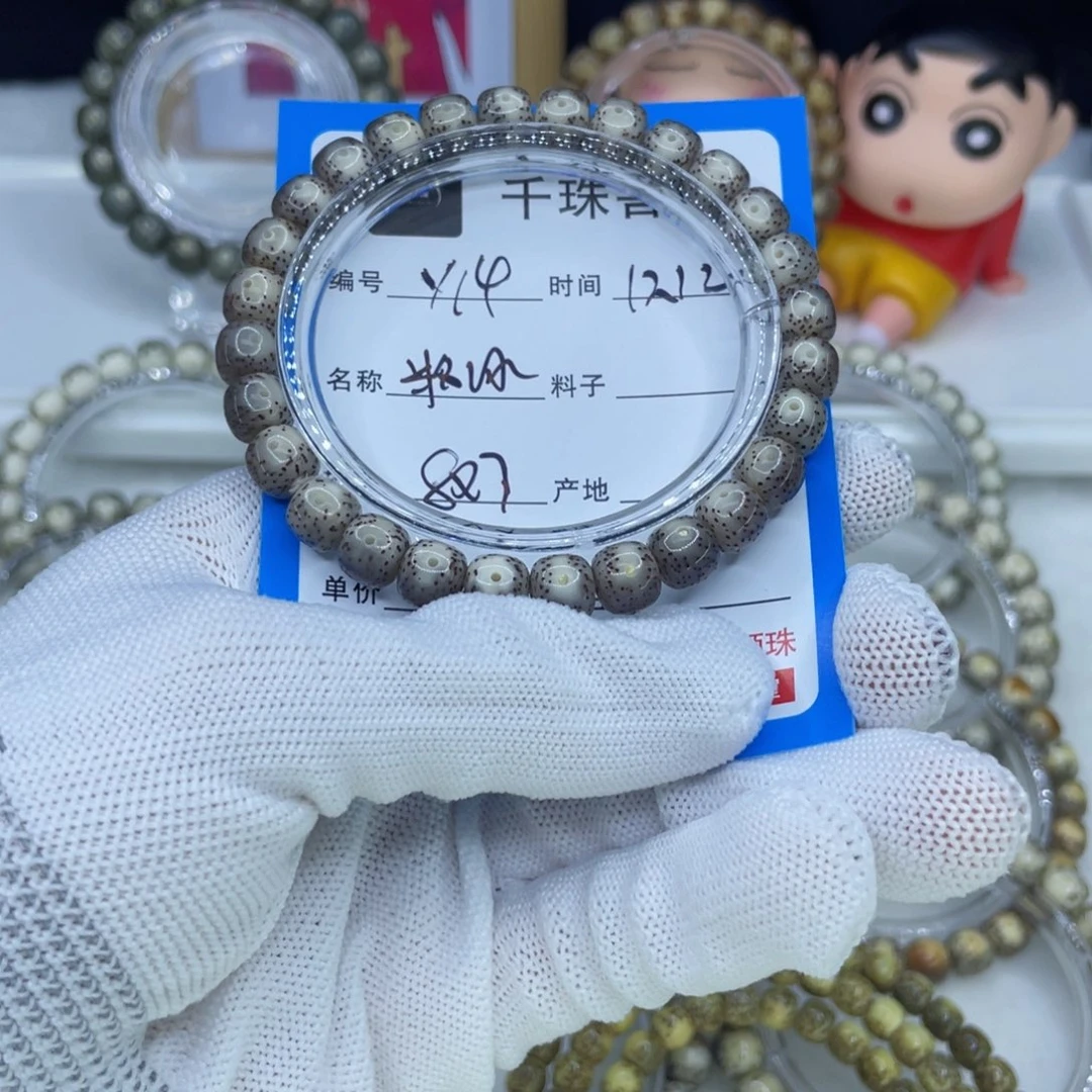 菩提籽类Y14粉冰00