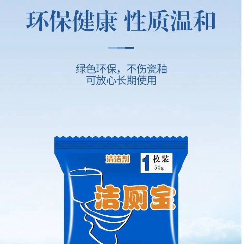 洁厕宝蓝泡泡独立装洁厕灵 强力除味马桶自动清洁剂厕所除臭